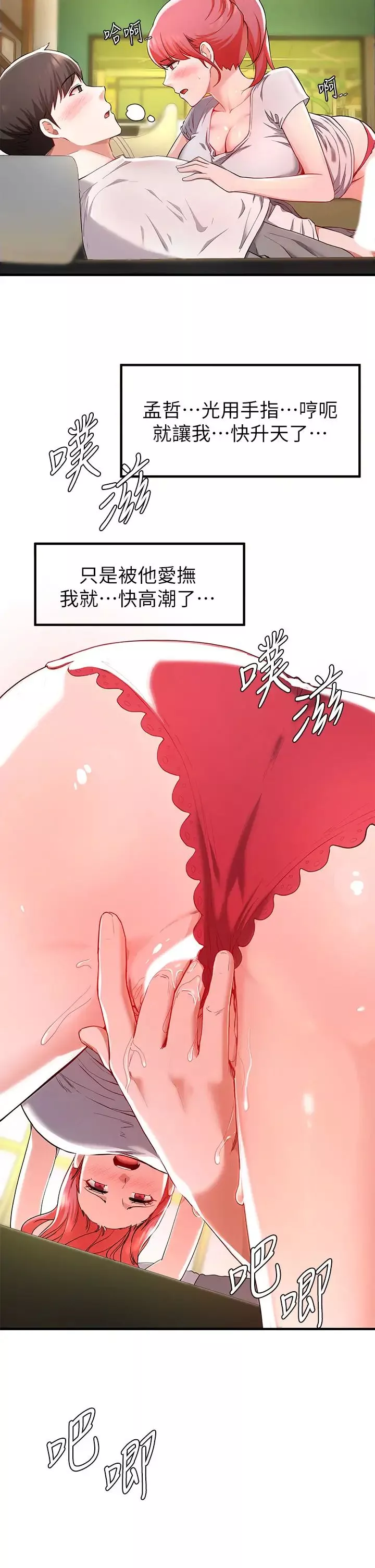 廢柴逃脫第21話-充斥淫亂氛圍的美容院