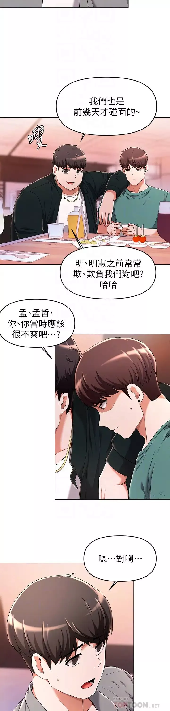 廢柴逃脫第23話-我和明憲誰讓妳更爽?