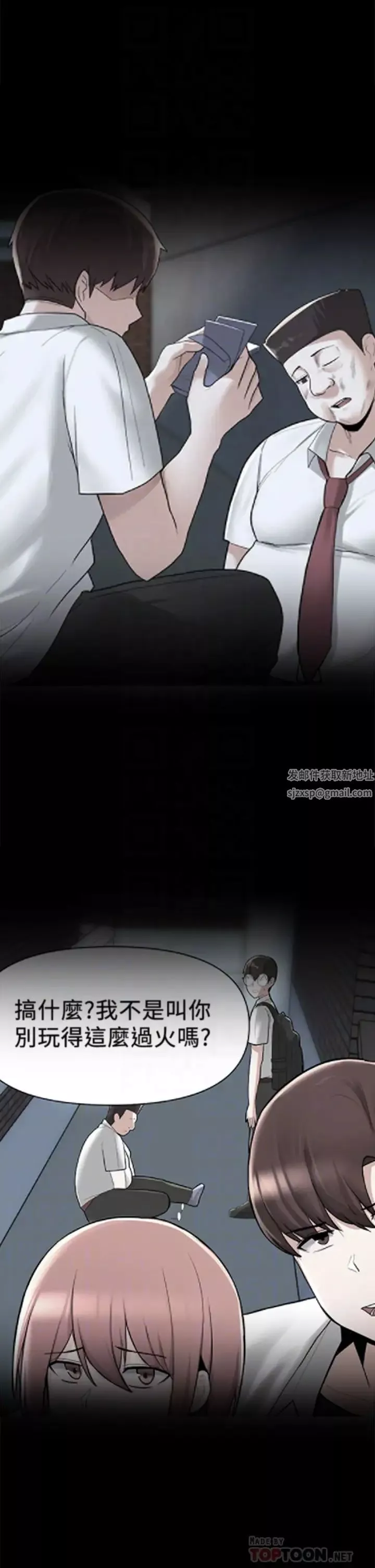 廢柴逃脫第23話-我和明憲誰讓妳更爽?