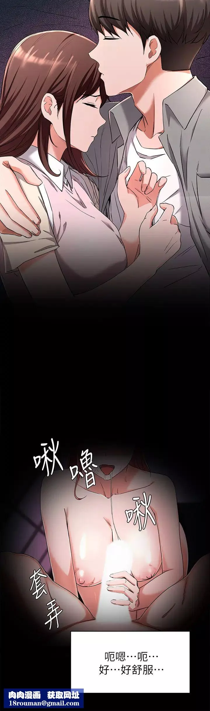 廢柴逃脫第23話-我和明憲誰讓妳更爽?