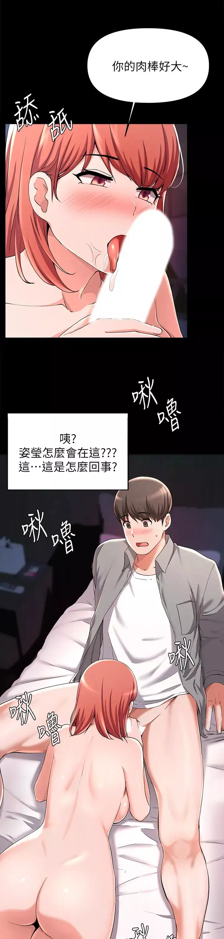 廢柴逃脫第23話-我和明憲誰讓妳更爽?