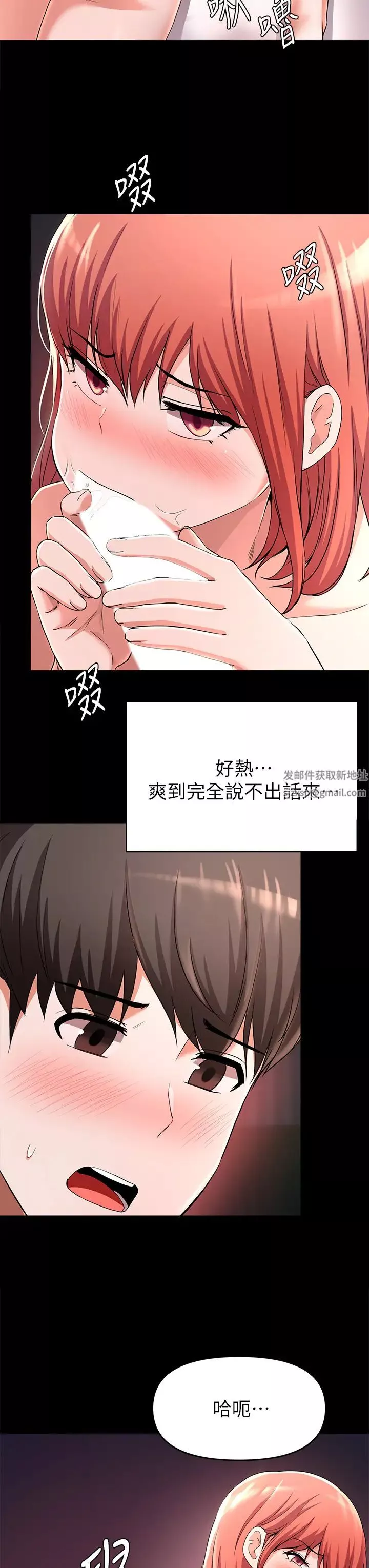 廢柴逃脫第23話-我和明憲誰讓妳更爽?