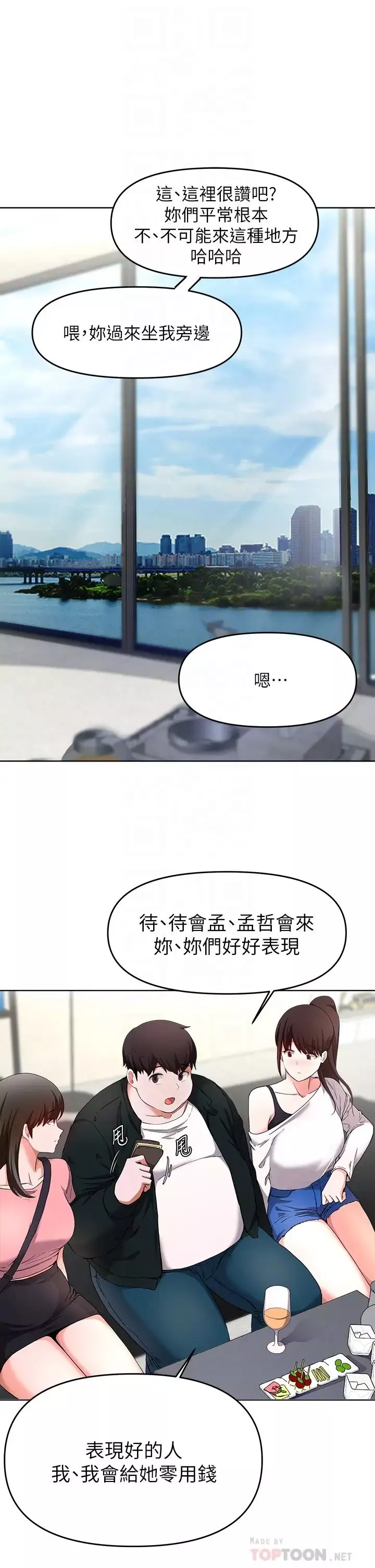 廢柴逃脫第24話-子恆家的性愛趴