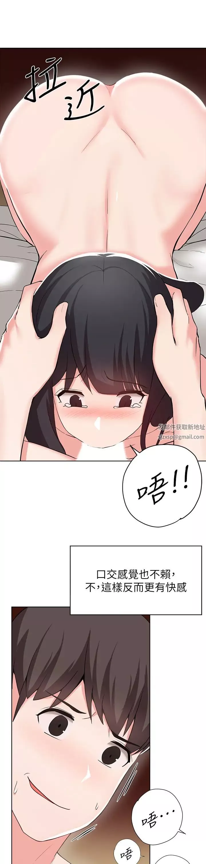 廢柴逃脫第26話-欲求不滿的孟哲