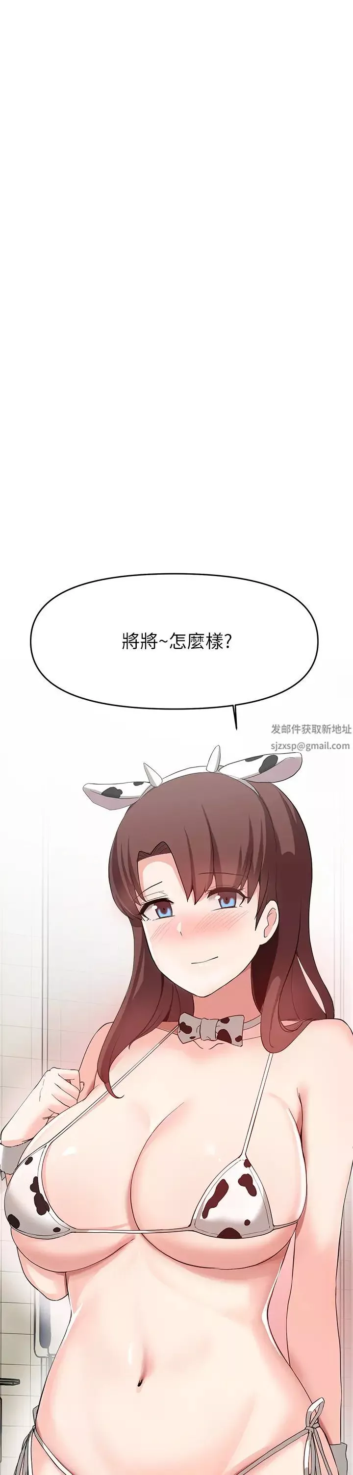 廢柴逃脫第26話-欲求不滿的孟哲