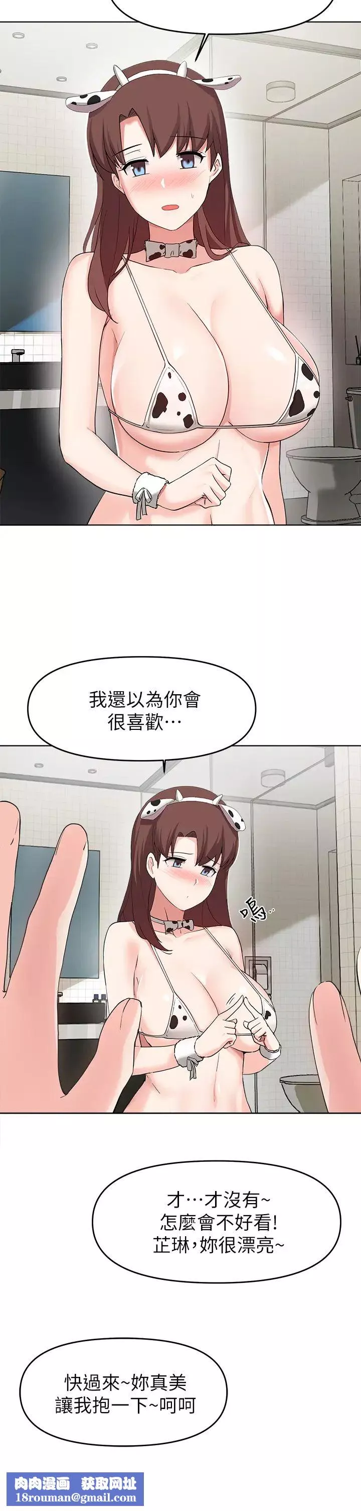 廢柴逃脫第26話-欲求不滿的孟哲