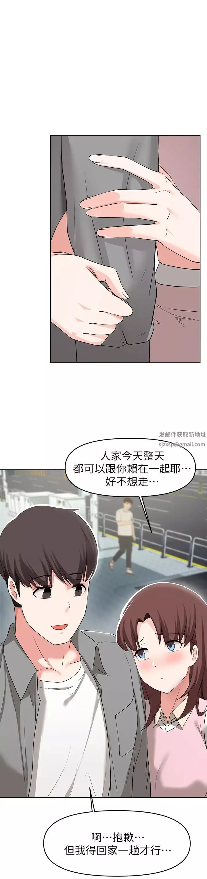 廢柴逃脫第26話-欲求不滿的孟哲