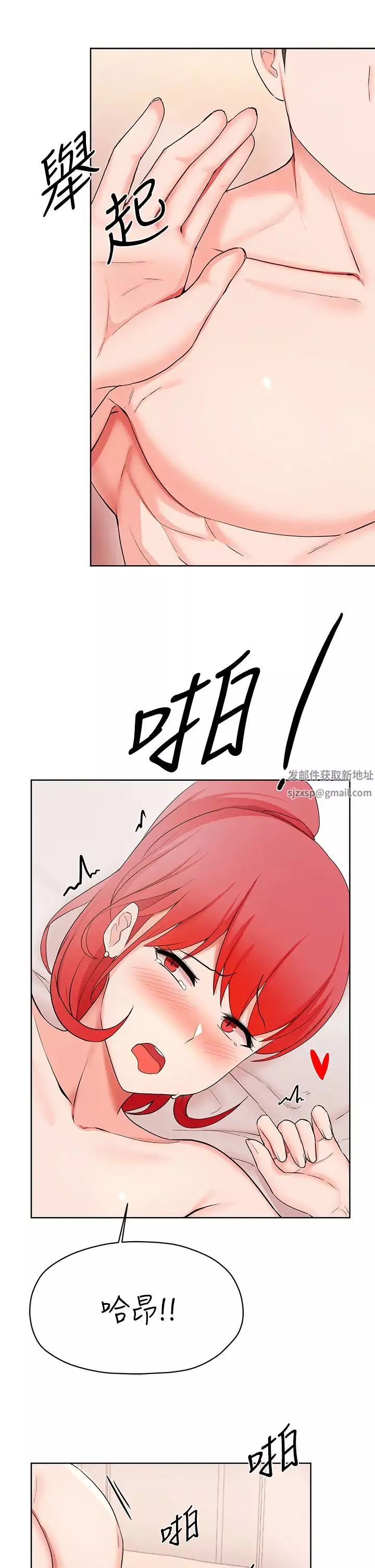 廢柴逃脫第27話-禁忌的關係曝光了…