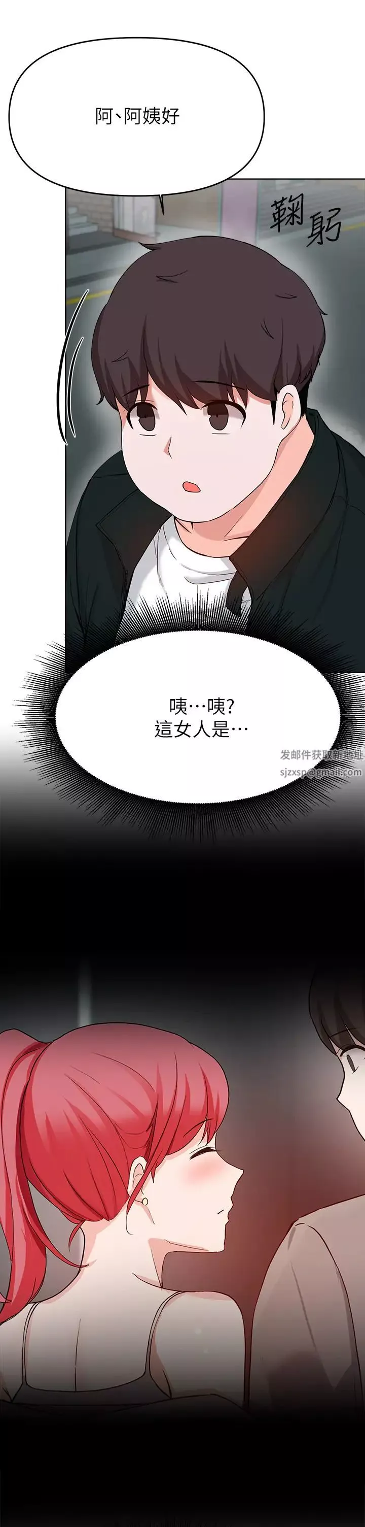 廢柴逃脫第28話-令人欲仙欲死的名器