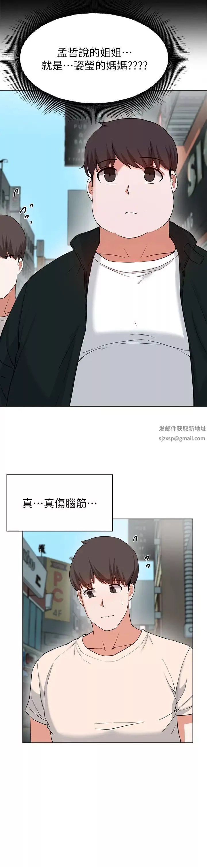 廢柴逃脫第28話-令人欲仙欲死的名器