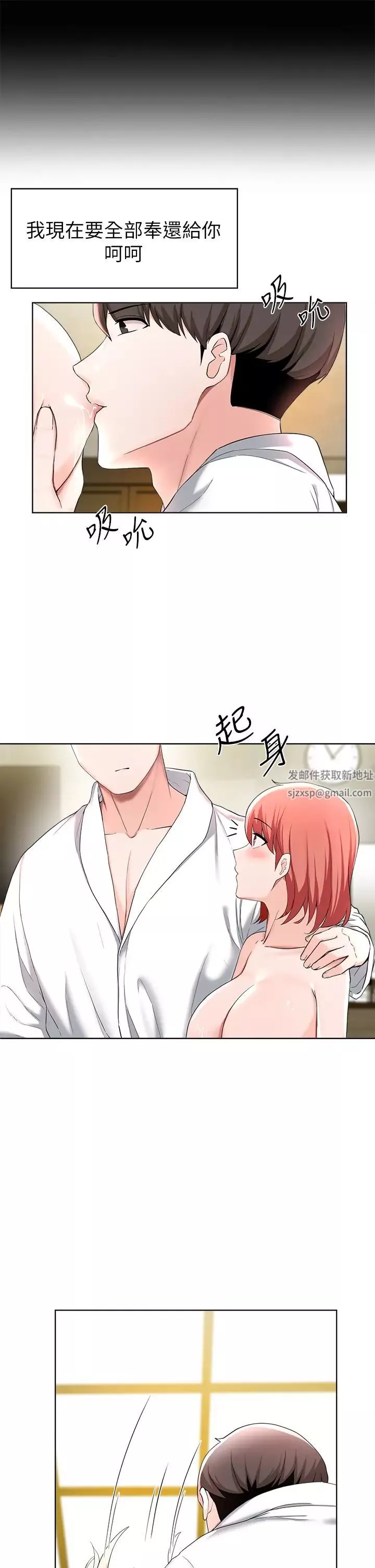 廢柴逃脫第30話-妳的第一次是我的