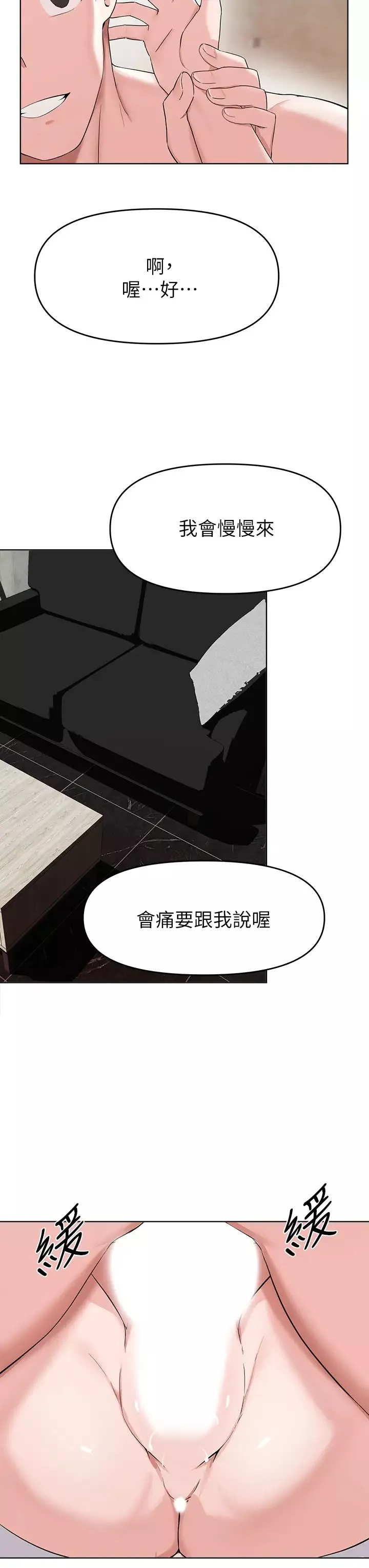 廢柴逃脫第31話-現在換我欺負妳瞭