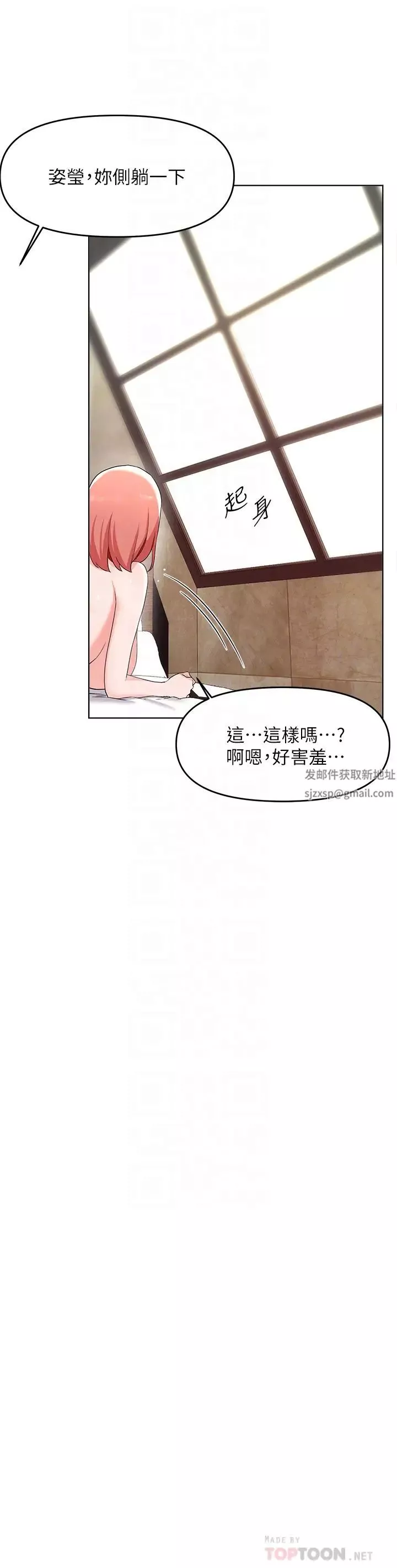 廢柴逃脫第31話-現在換我欺負妳瞭