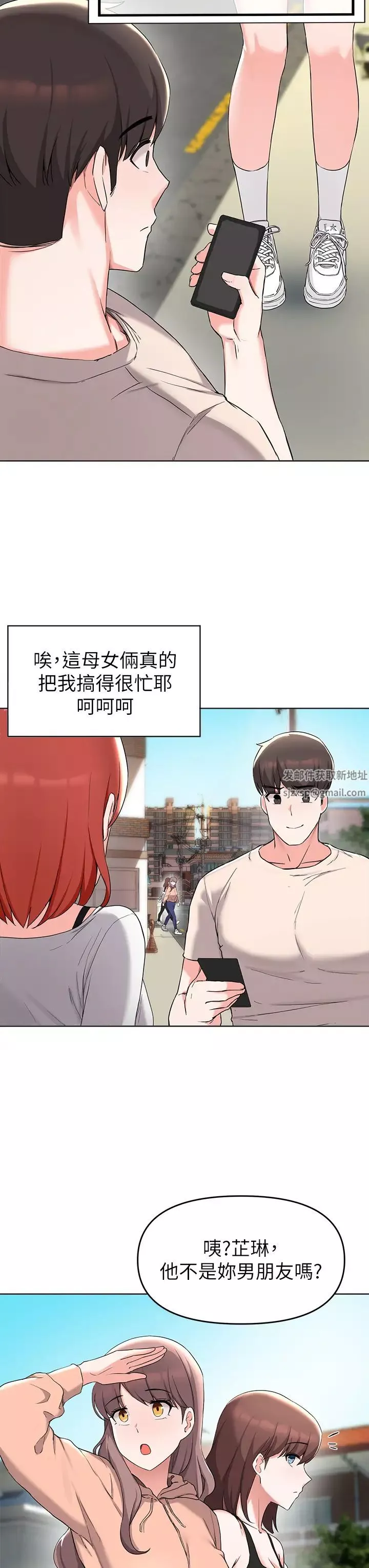 廢柴逃脫第31話-現在換我欺負妳瞭