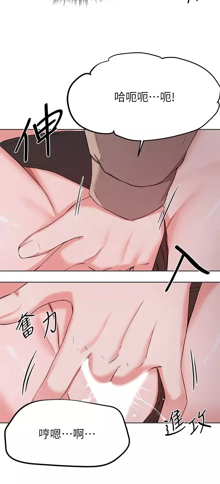 廢柴逃脫第33話-我想要你的肉棒