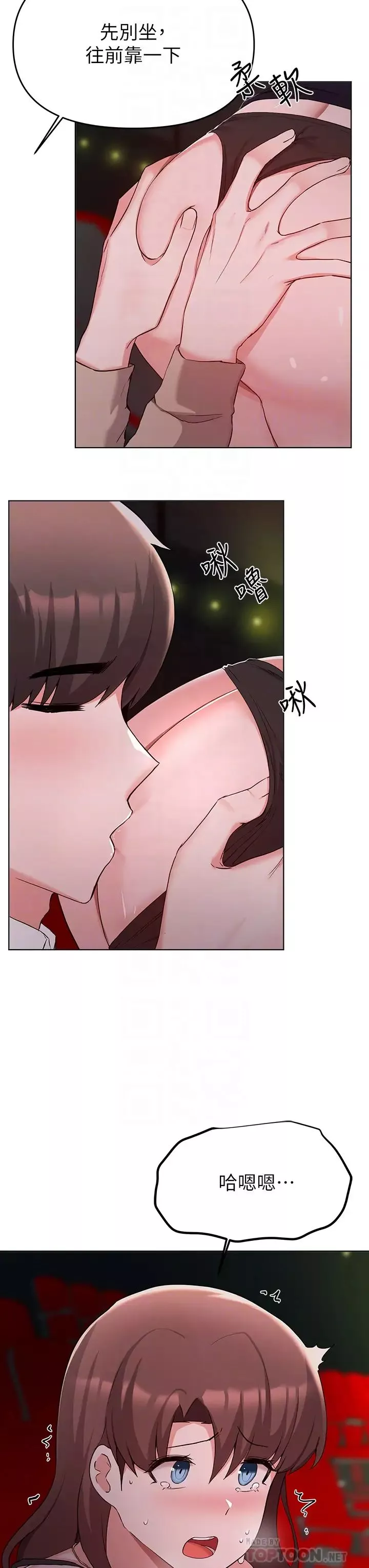 廢柴逃脫第33話-我想要你的肉棒