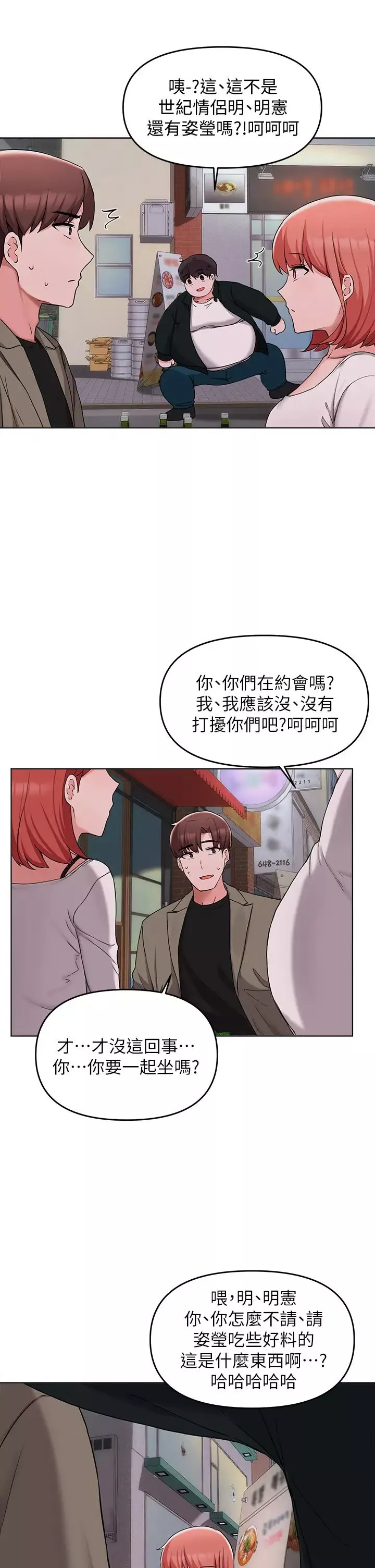 廢柴逃脫第33話-我想要你的肉棒