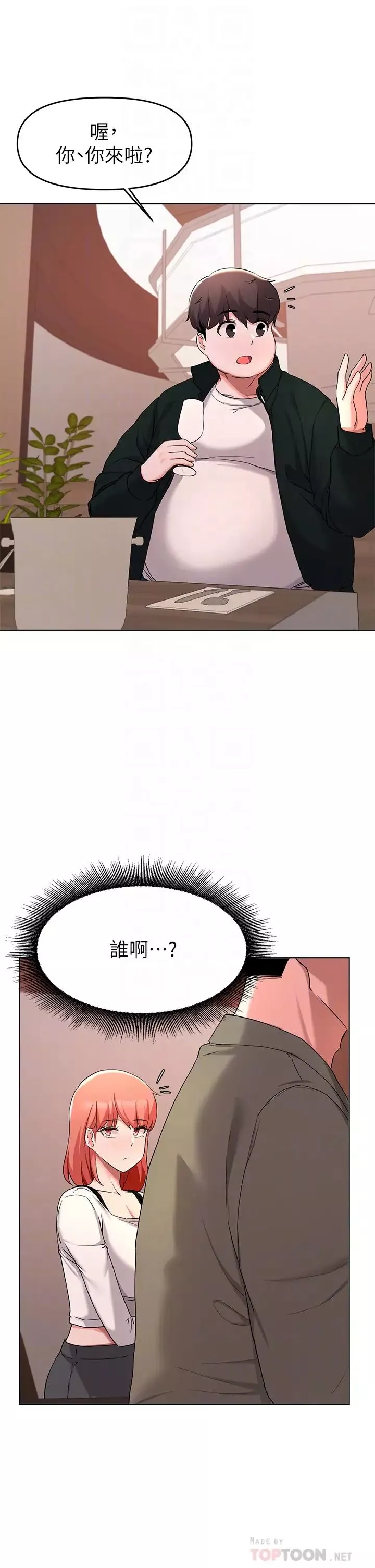 廢柴逃脫第34話-背著男友偷吃…!