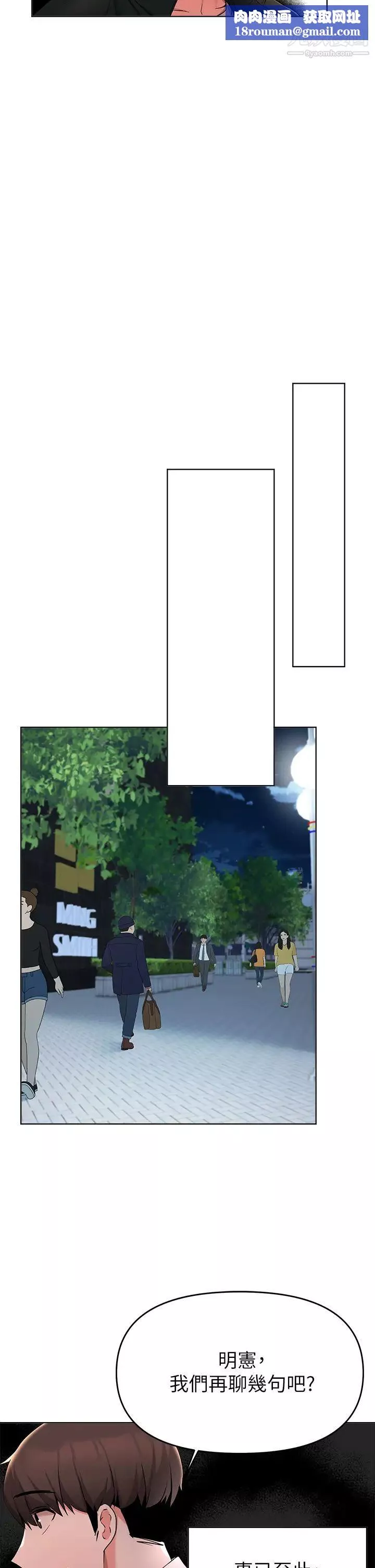 廢柴逃脫第35話-你女友被我搞過瞭!