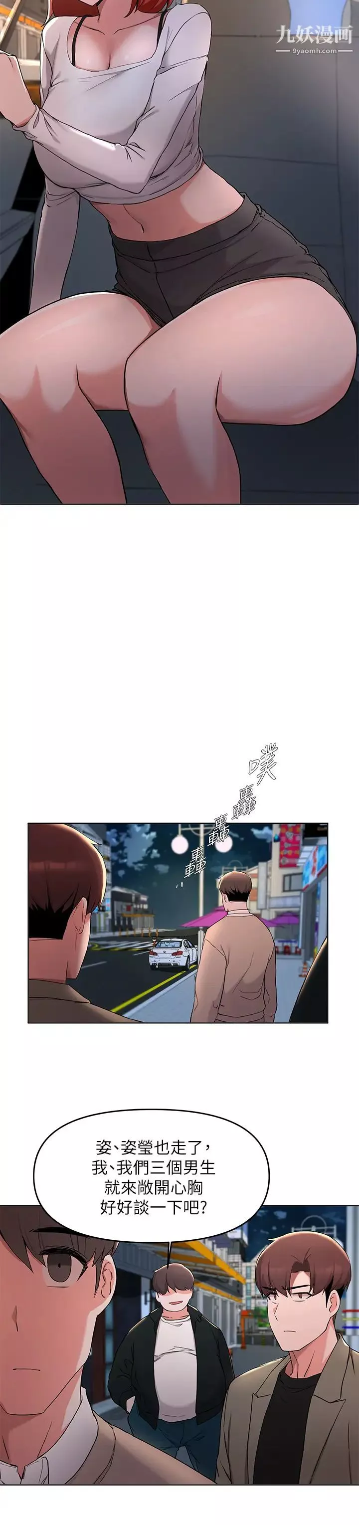 廢柴逃脫第35話-你女友被我搞過瞭!