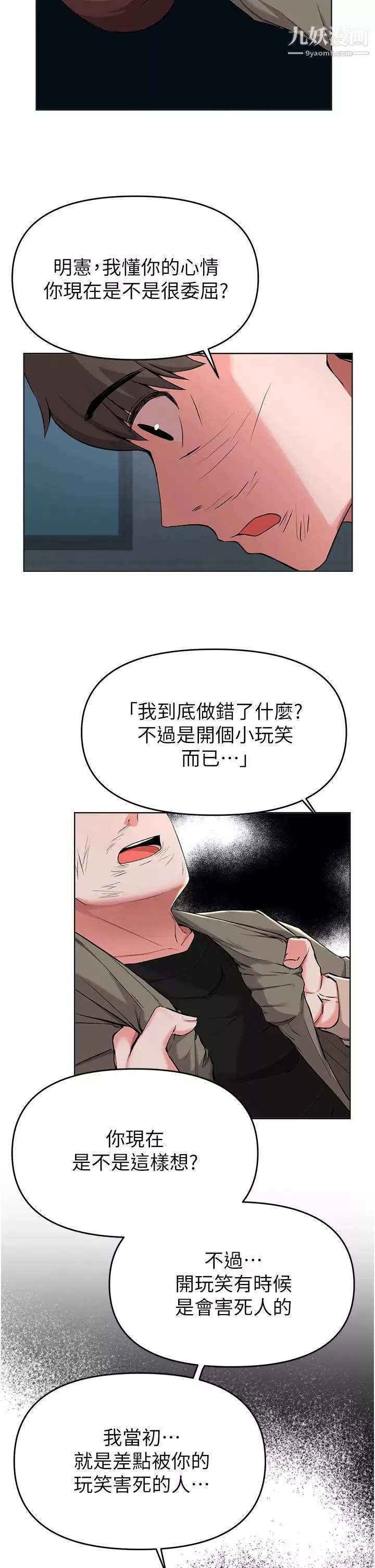 廢柴逃脫第36話-淫亂的性愛趴