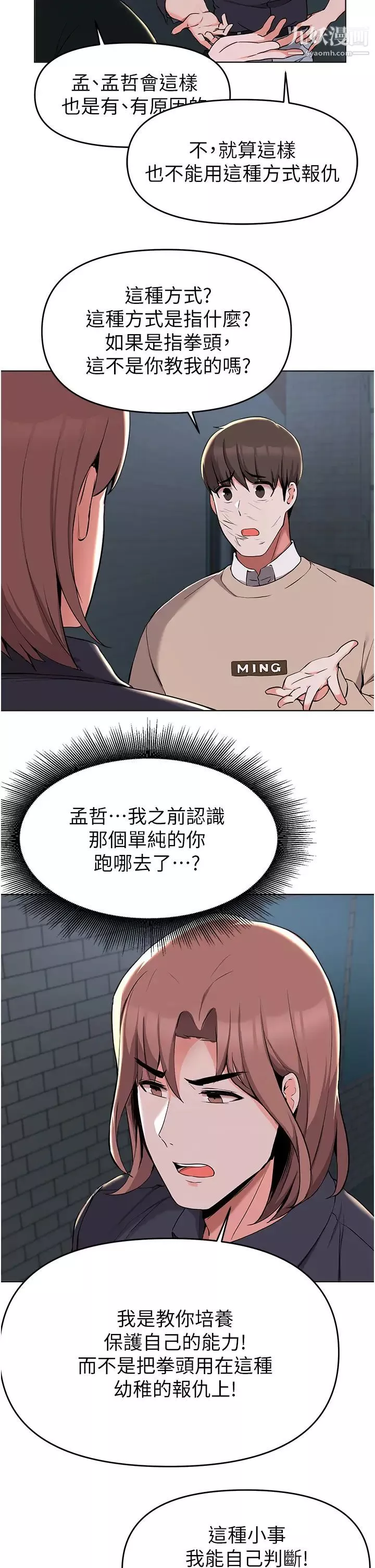 廢柴逃脫第36話-淫亂的性愛趴