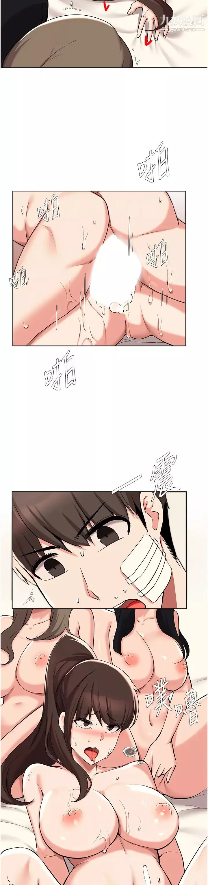 廢柴逃脫第37話-求求你先幹我