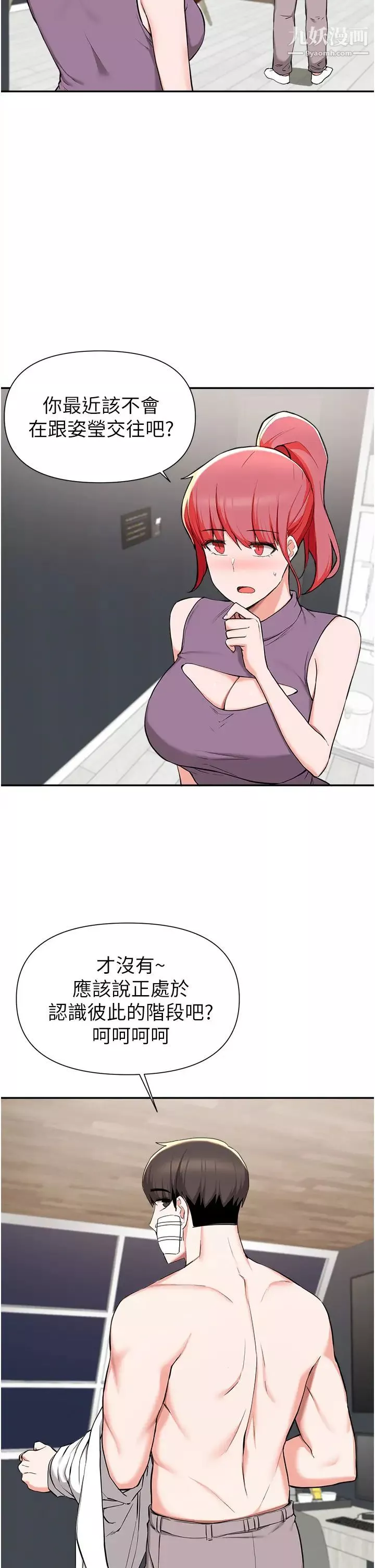 廢柴逃脫第40話-小鮮肉的滋味