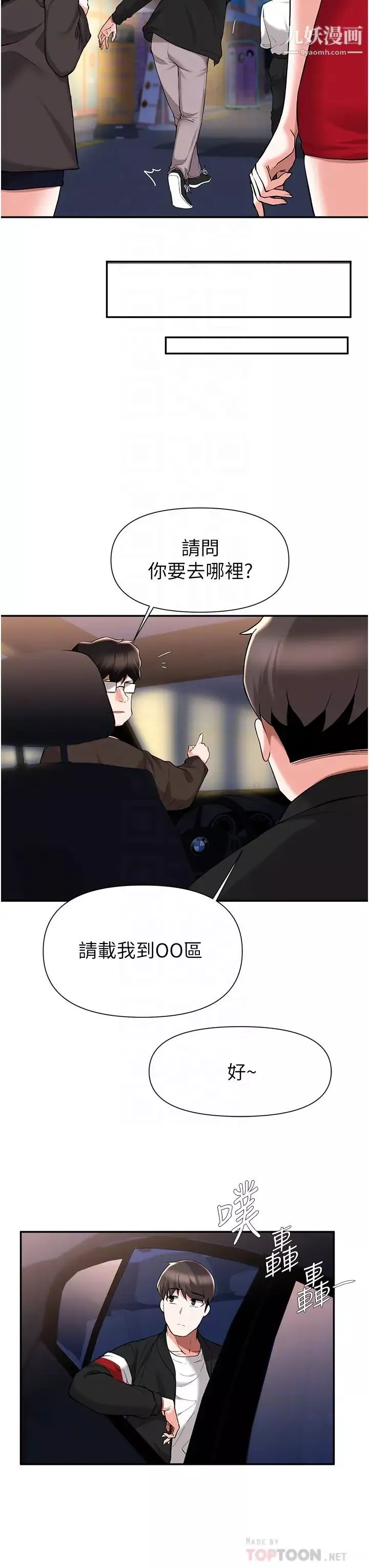 廢柴逃脫第42話-女兒的淫叫讓我好興奮