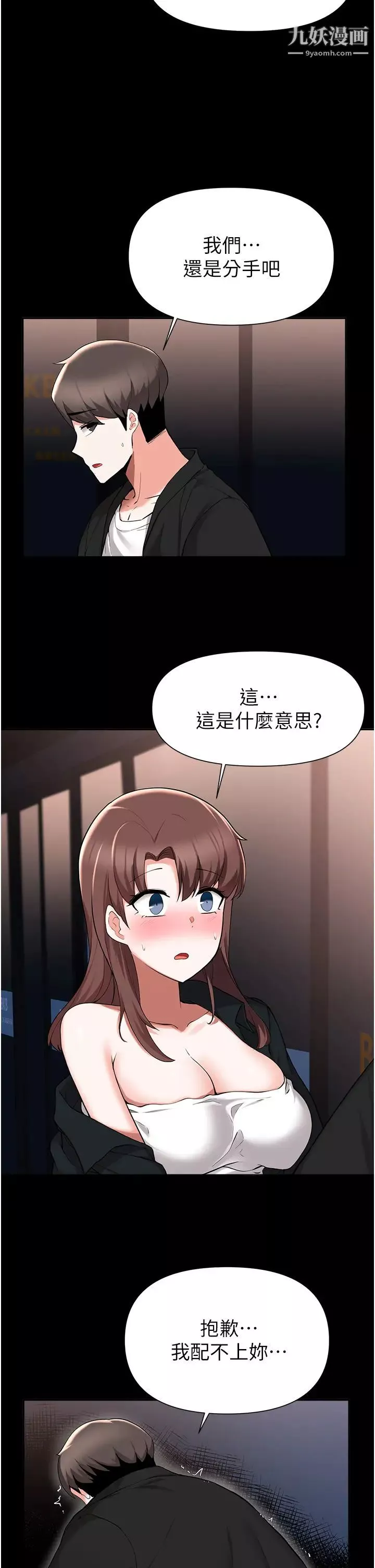 廢柴逃脫第42話-女兒的淫叫讓我好興奮