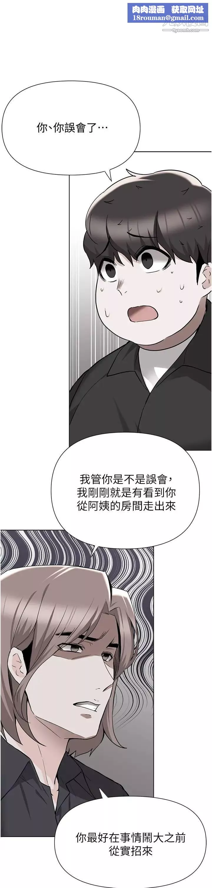 廢柴逃脫第45話-為魯蛇肉棒癡狂的太妹