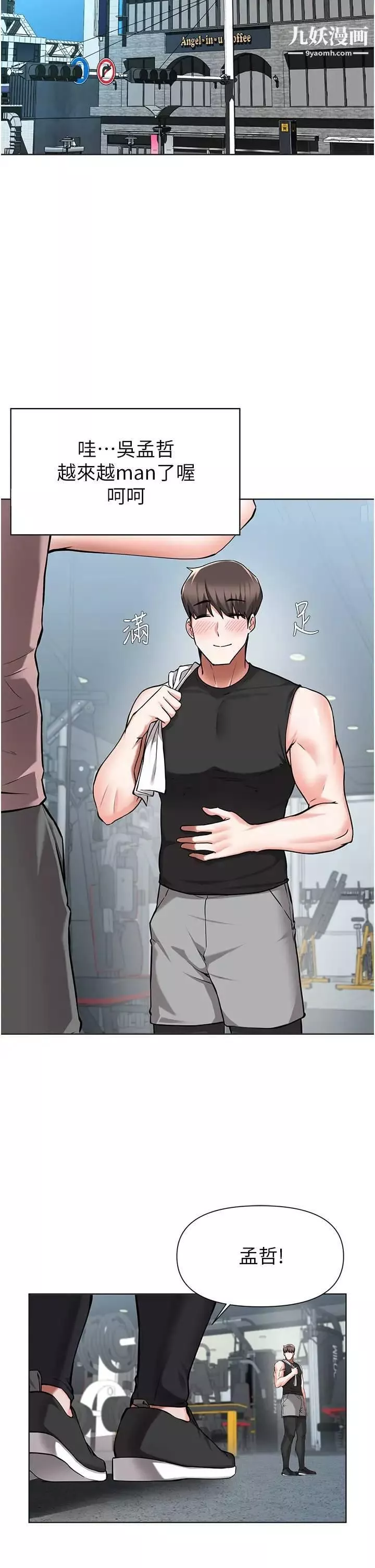 廢柴逃脫第45話-為魯蛇肉棒癡狂的太妹