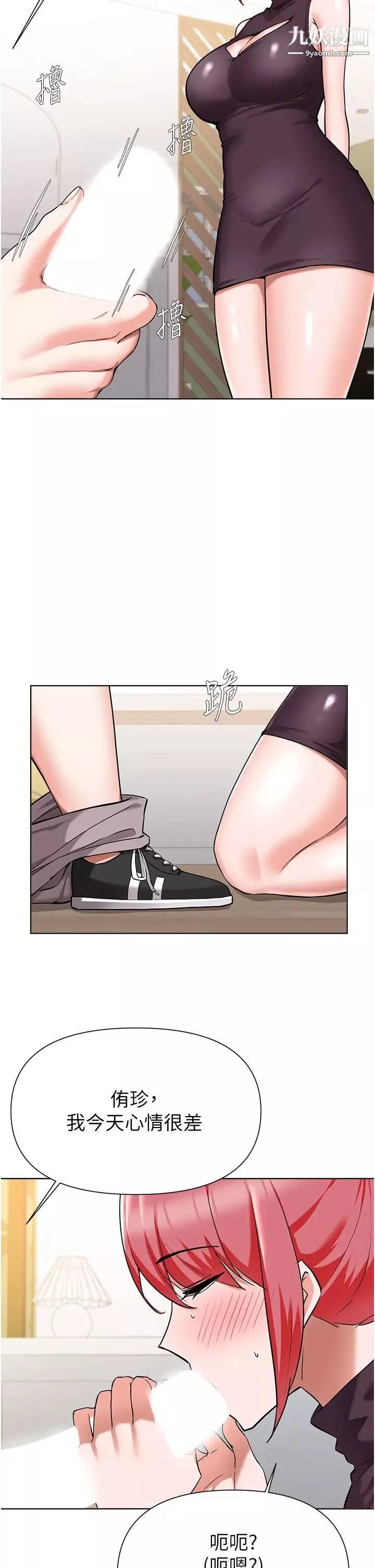 廢柴逃脫第45話-為魯蛇肉棒癡狂的太妹