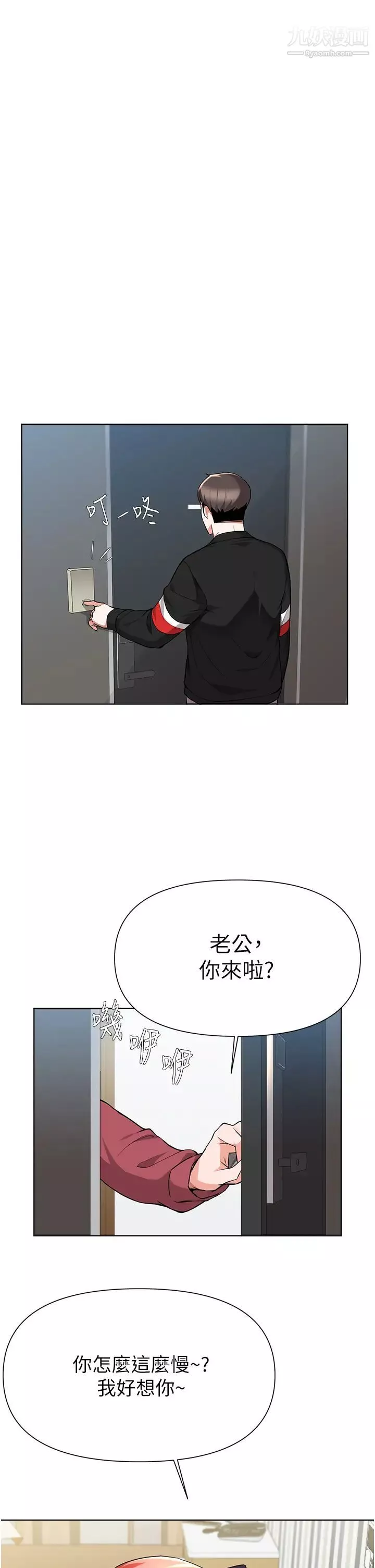 廢柴逃脫第45話-為魯蛇肉棒癡狂的太妹