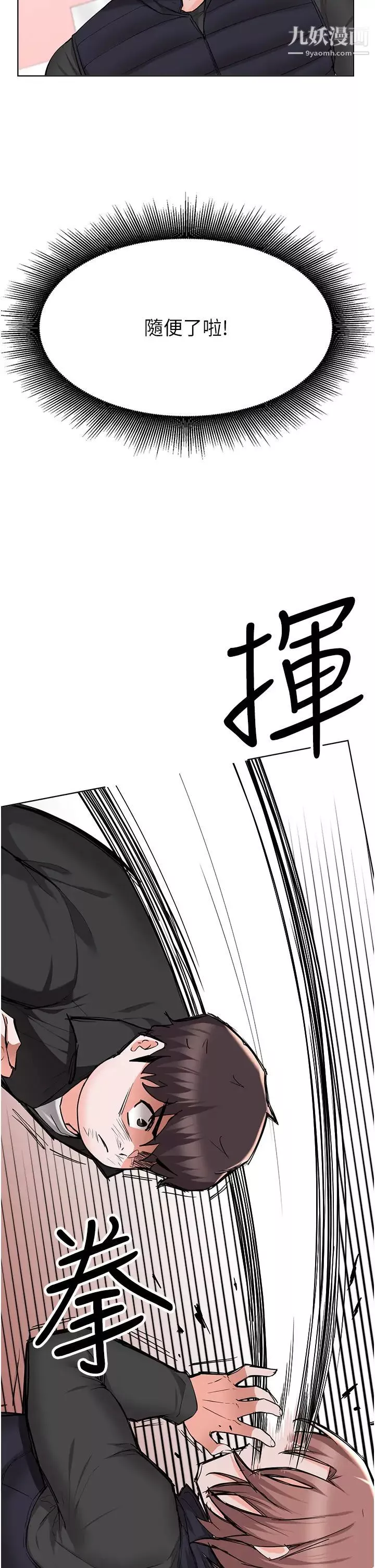 廢柴逃脫第47話-發情的孟珊姐
