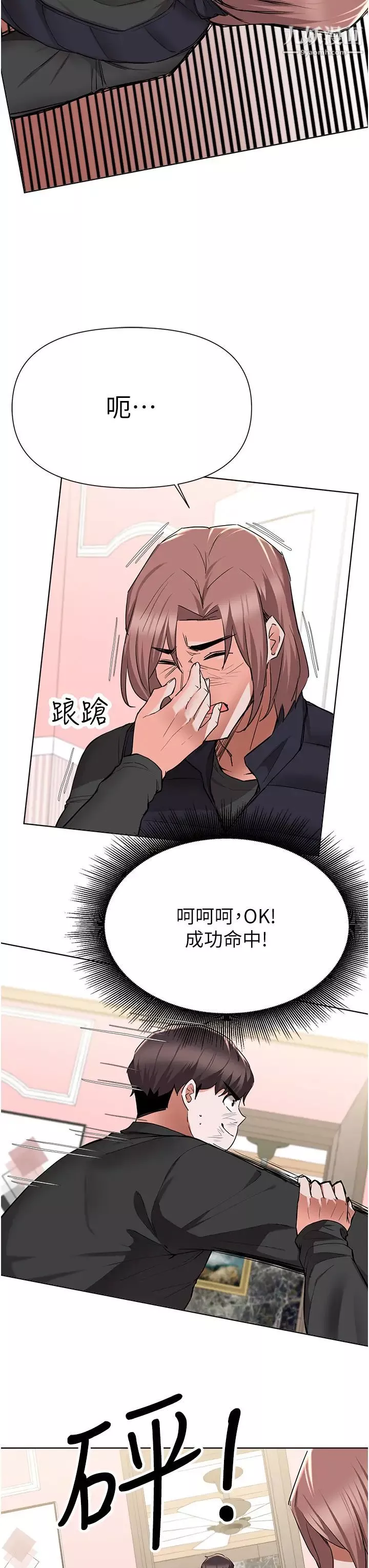 廢柴逃脫第47話-發情的孟珊姐