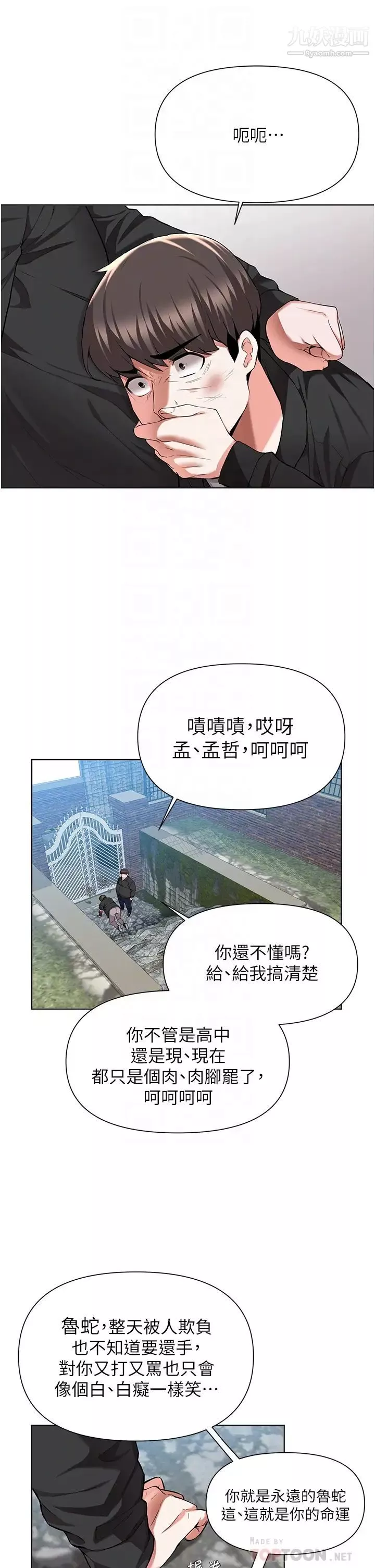 廢柴逃脫第48話-你對我媽跟我姐做瞭什麼?!