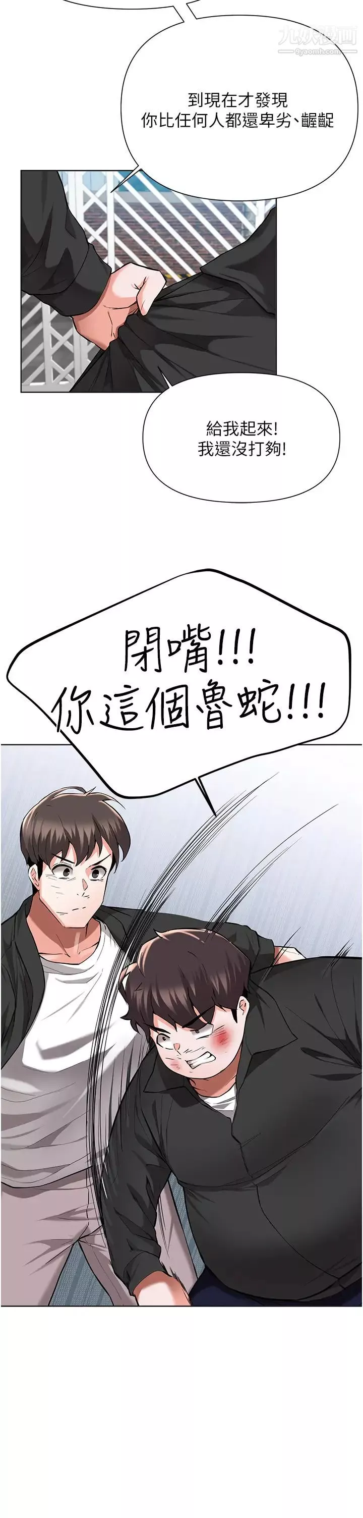 廢柴逃脫第48話-你對我媽跟我姐做瞭什麼?!