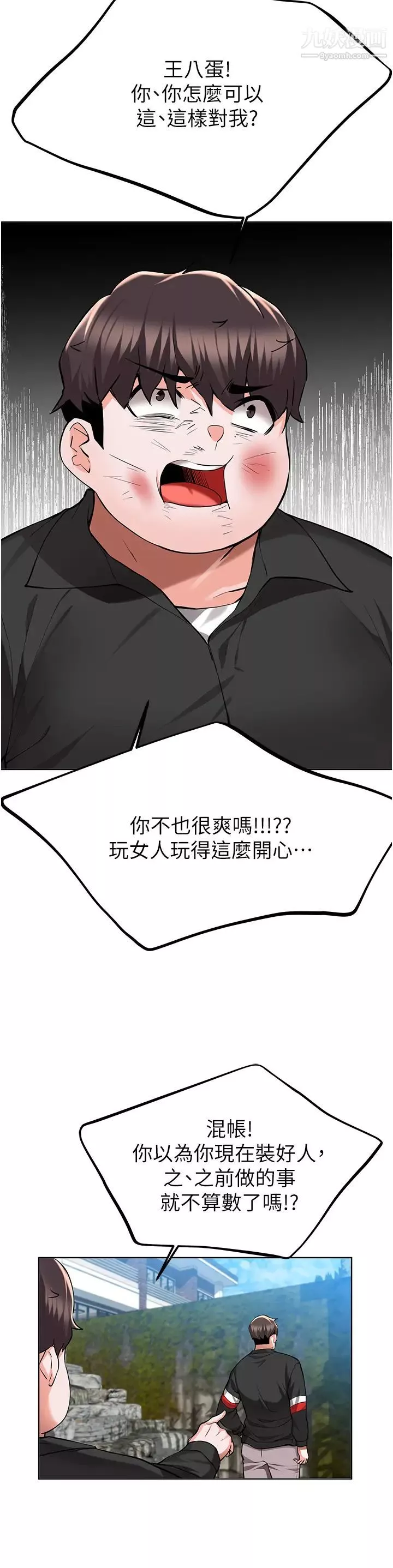 廢柴逃脫第48話-你對我媽跟我姐做瞭什麼?!