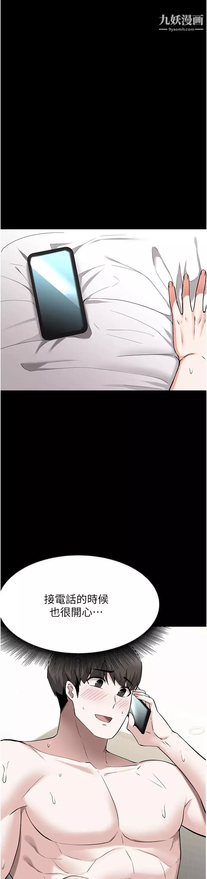 廢柴逃脫第48話-你對我媽跟我姐做瞭什麼?!