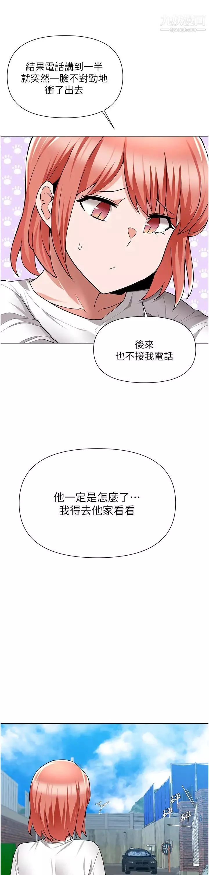 廢柴逃脫第48話-你對我媽跟我姐做瞭什麼?!