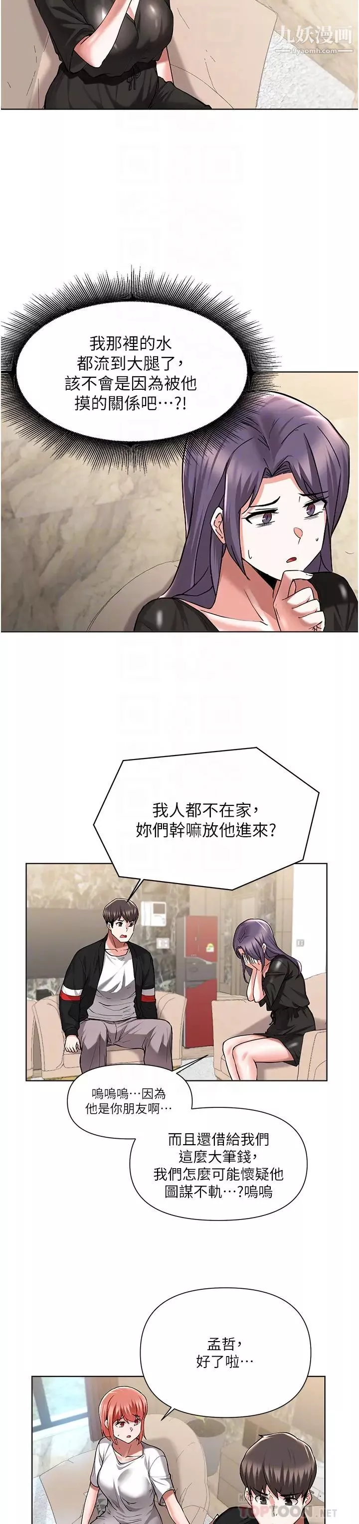 廢柴逃脫第49話-把上次那一砲打完吧?