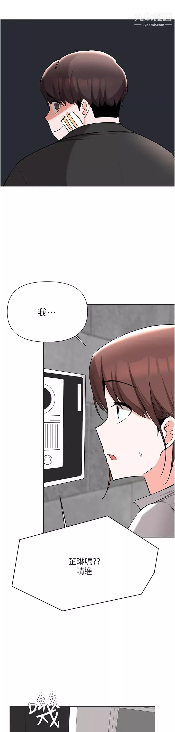 廢柴逃脫第52話-為瞭孟哲，我願意犧牲