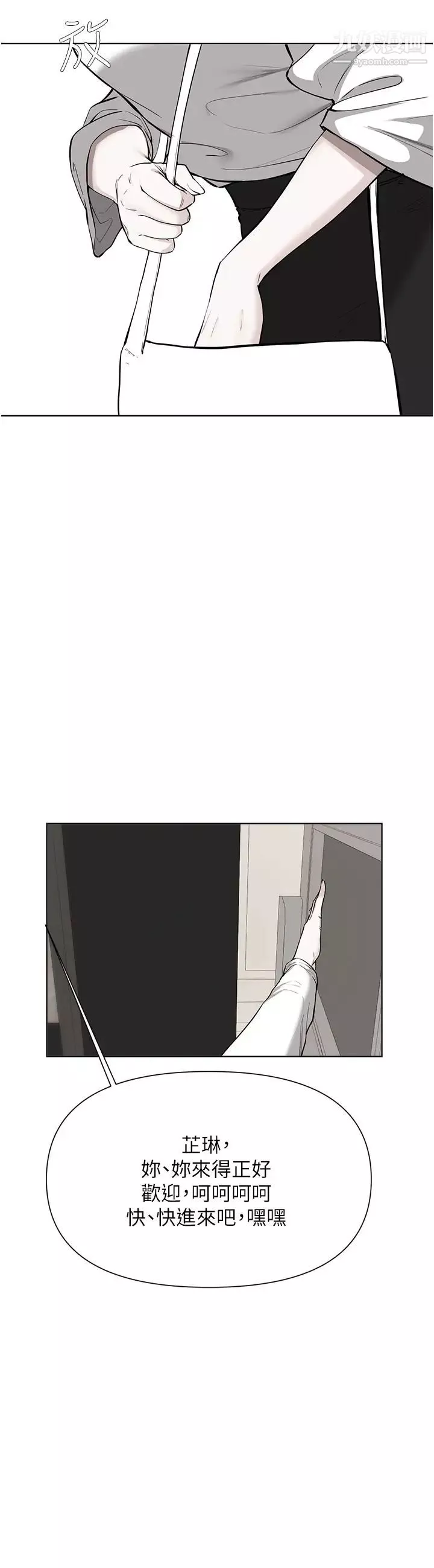 廢柴逃脫第53話-芷琳，要不要一起?