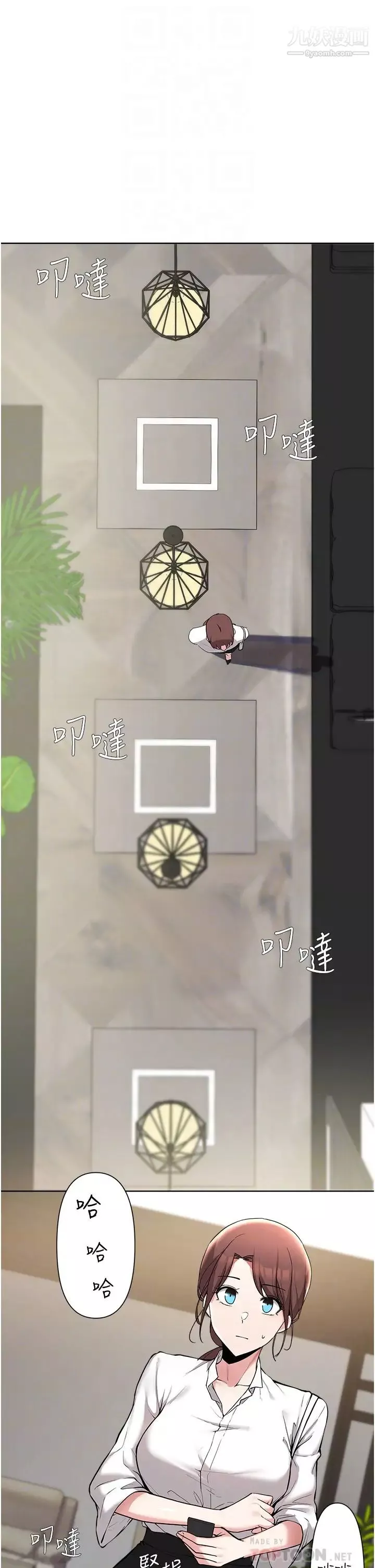 廢柴逃脫第53話-芷琳，要不要一起?