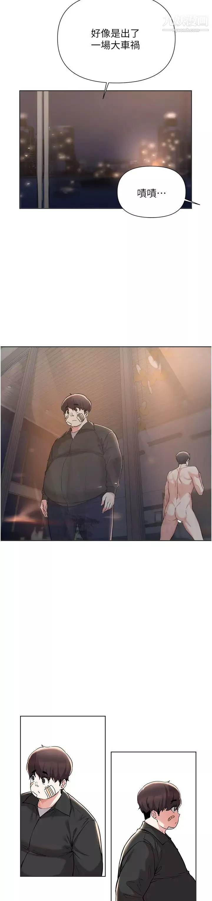 廢柴逃脫第53話-芷琳，要不要一起?