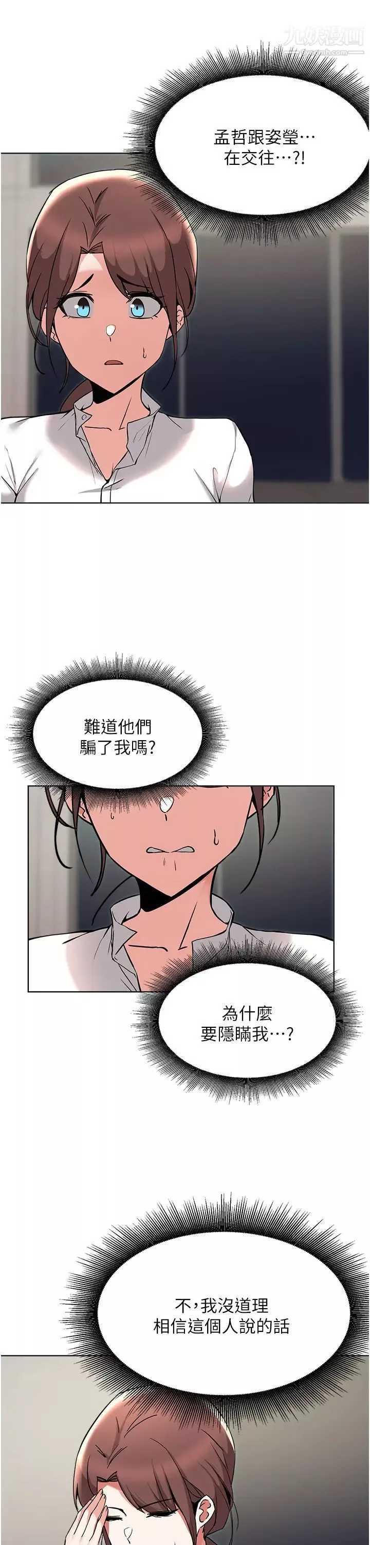 廢柴逃脫第54話-孟哲媽媽的決心