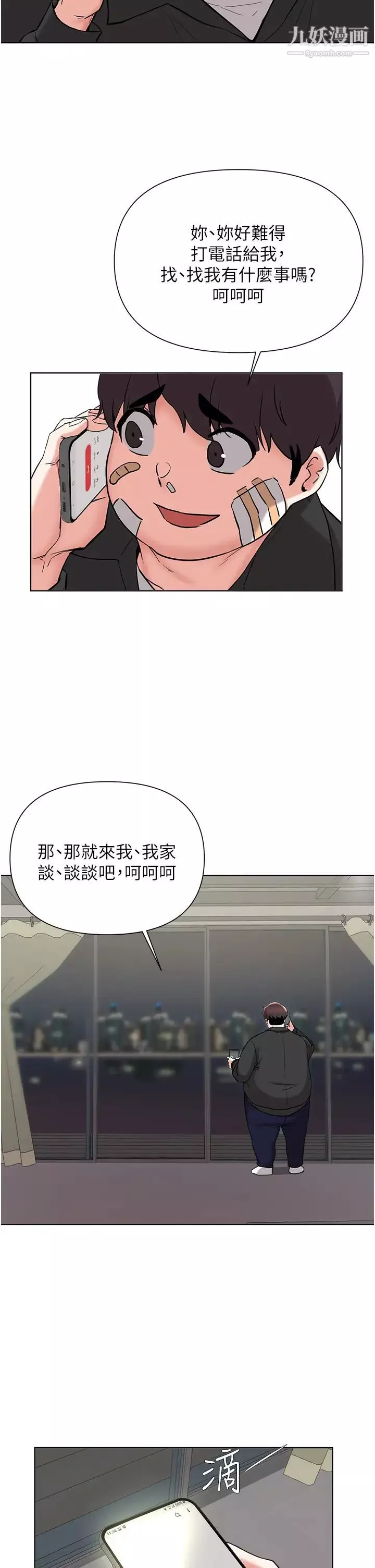 廢柴逃脫第54話-孟哲媽媽的決心