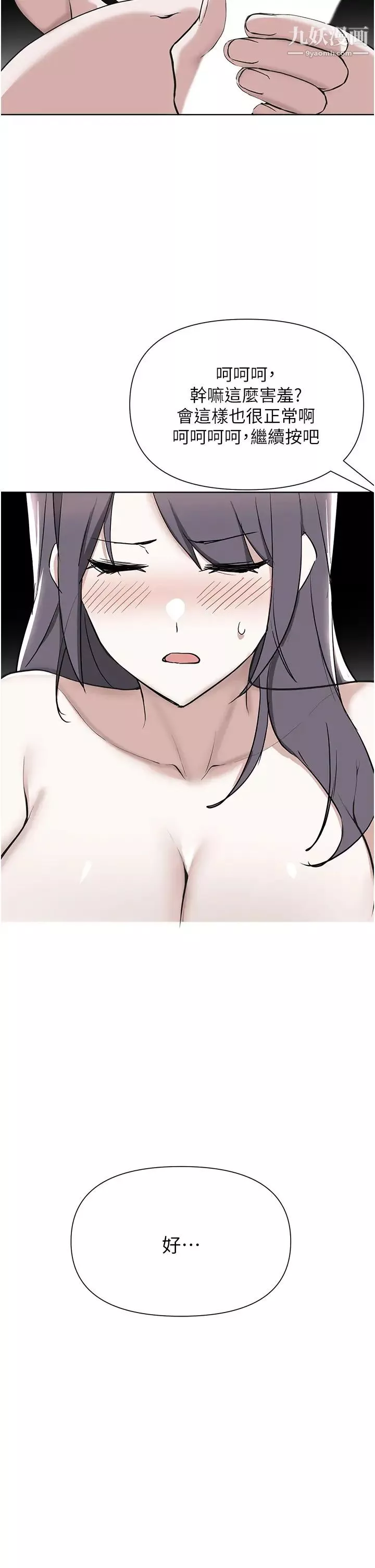 廢柴逃脫第56話-徹底變成性奴的淑貞