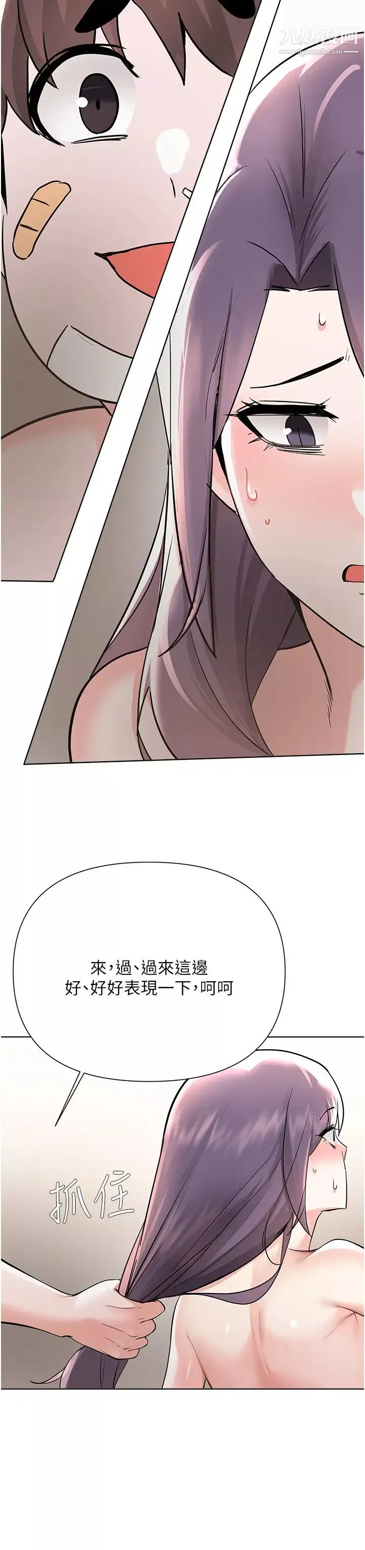 廢柴逃脫第56話-徹底變成性奴的淑貞